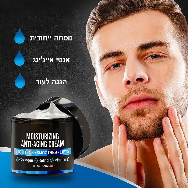 קרם לחות לפנים לגברים