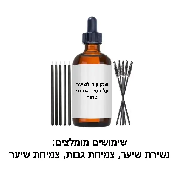 שמן קיק לשיער על בסיס אורגני טהור