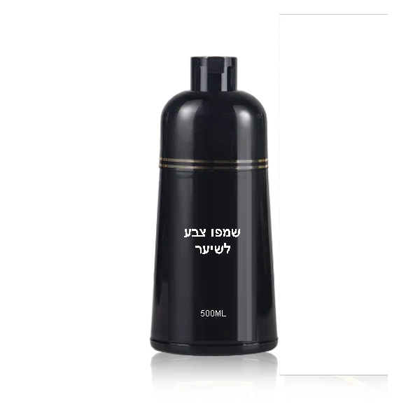 הסוד לשיער כהה ומבריק: שמפו צבע מהפכני לכיסוי שיער לבן