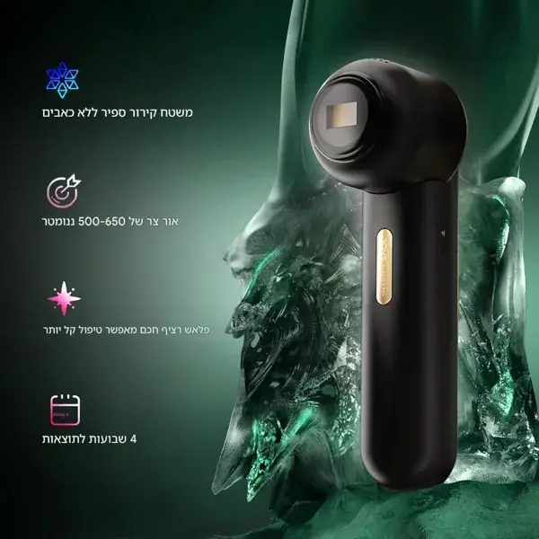 מכשיר לטיפול בעור הפנים עם תאורת LED וקירור קרח