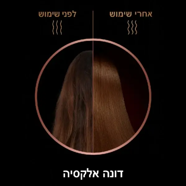 מחליק שיער קרמי למשי