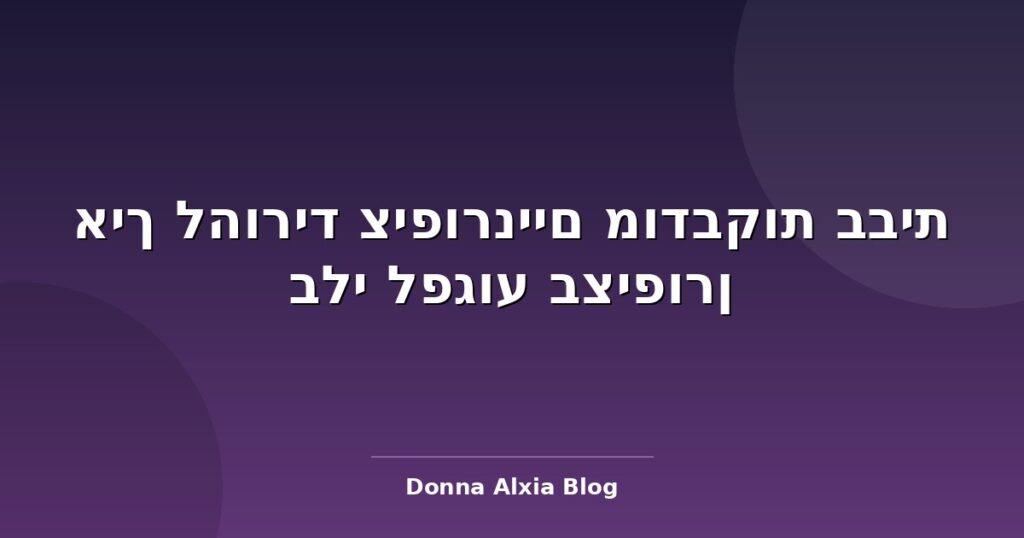 איך להוריד ציפורניים מודבקות תוך 15 דקות בלי לשבור ציפורן